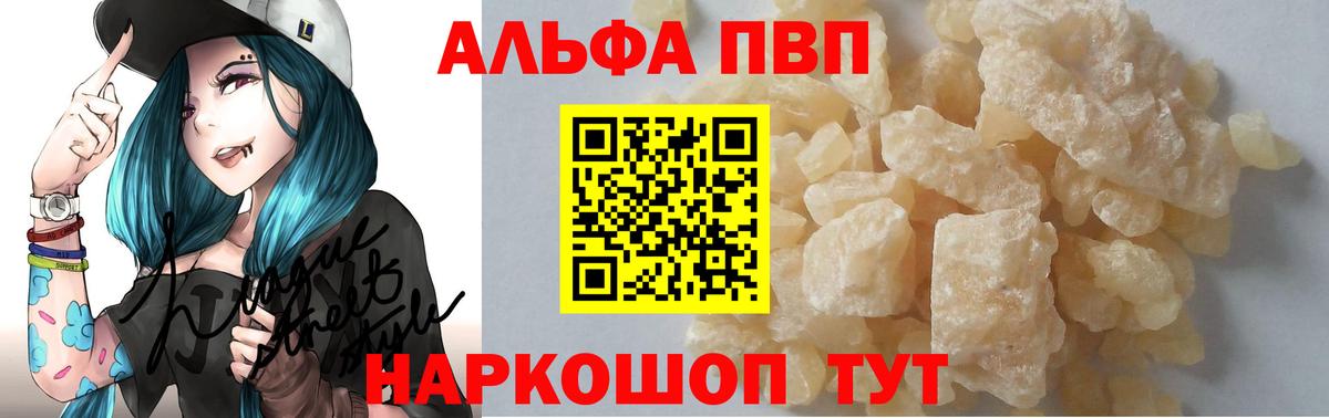 Лосино-Петровский  A PVP Crystall  Альфа ПВП СК КРИС  Alpha-PVP  цена наркотик  Вход с VPN 