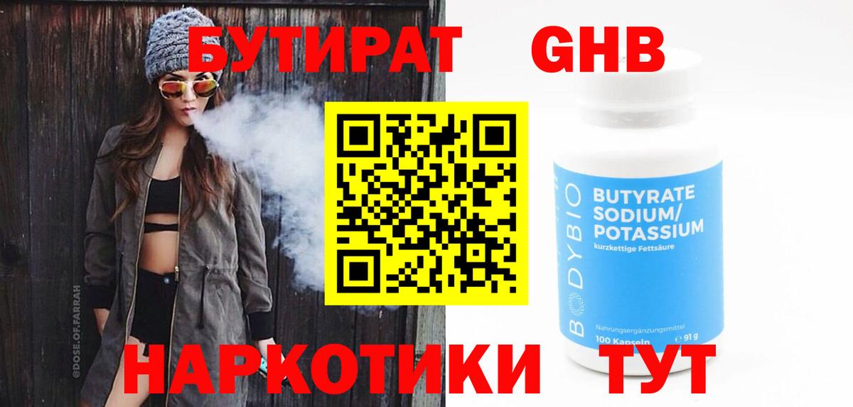 Бутират оксана  Бутират  Лосино-Петровский  Вход с VPN 