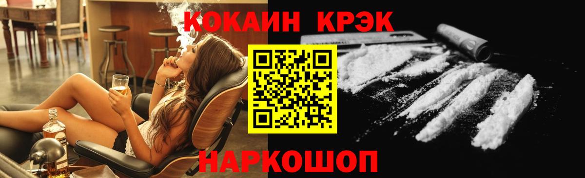 Лосино-Петровский  Cocaine 99%  КОКАИН  Вход с VPN 