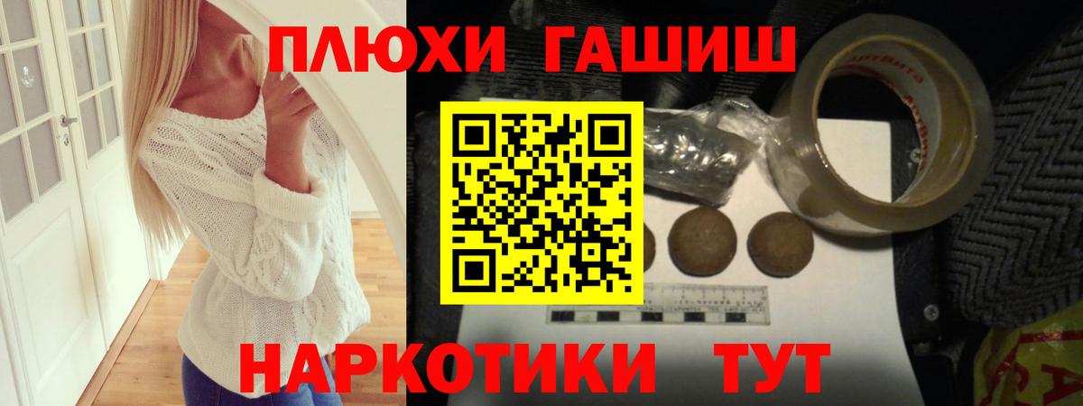 Гашиш VHQ  ГАШ Cannabis  Лосино-Петровский  Вход с VPN 
