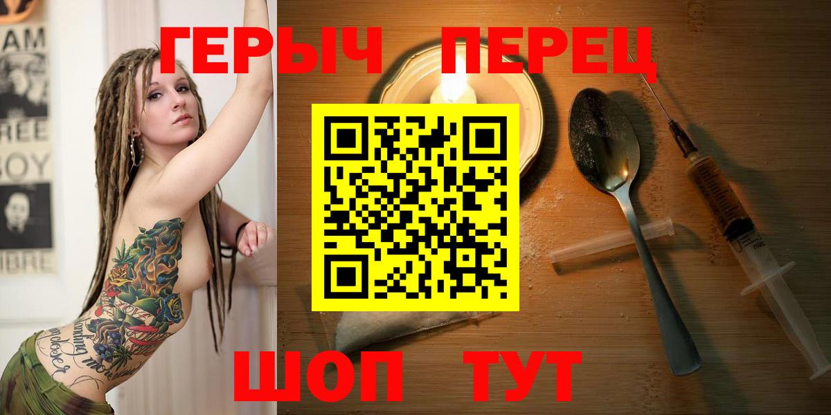 Героин герыч  Вход с VPN  Лосино-Петровский 