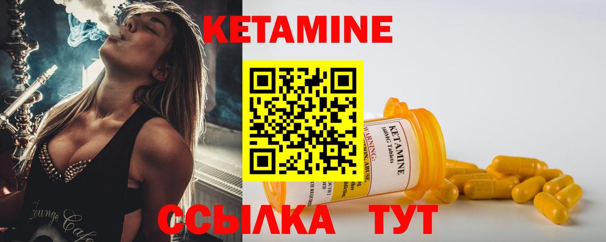 нарко площадка клад  КЕТАМИН VHQ  Кетамин VHQ  Вход с VPN  Лосино-Петровский 