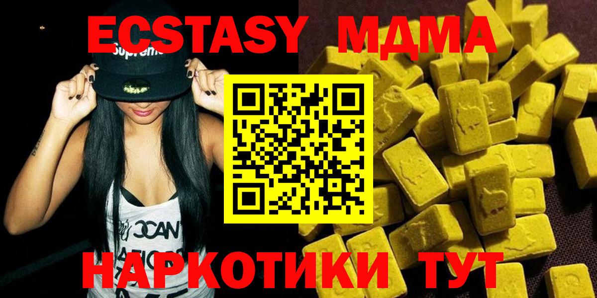 MDMA Molly Лосино-Петровский