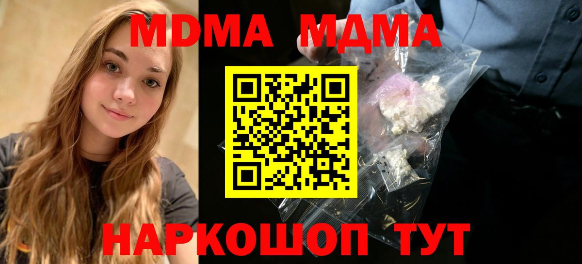 Лосино-Петровский  MDMA VHQ  Вход с VPN  MDMA  MDMA Molly 
