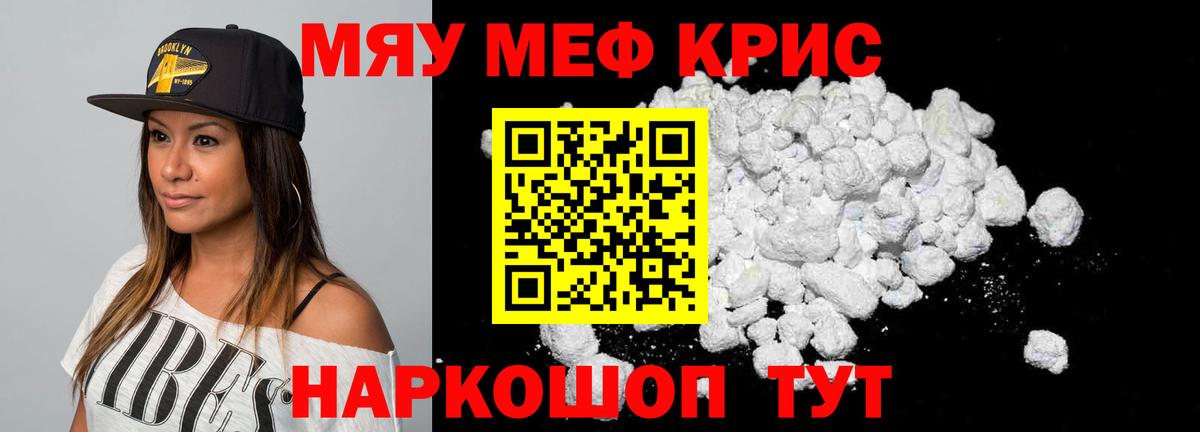 Меф мука Лосино-Петровский
