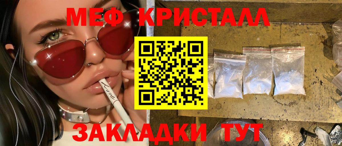 Лосино-Петровский  МЕФ mephedrone  Мефедрон  Вход с VPN 