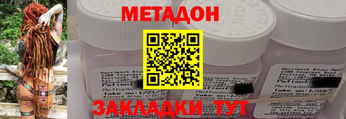 Лосино-Петровский  МЕТАДОН кристалл  Вход с VPN 