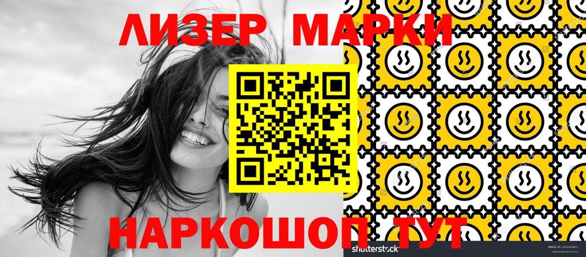 Марки NBOMe 1500мкг  Марки NBOMe 1500мкг  Вход с VPN  Лосино-Петровский 