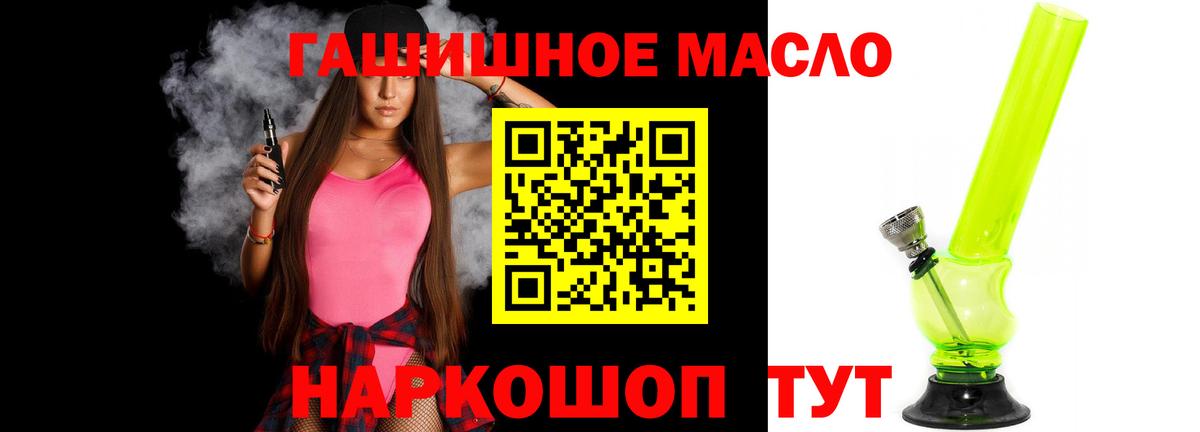 Дистиллят ТГК THC oil Лосино-Петровский